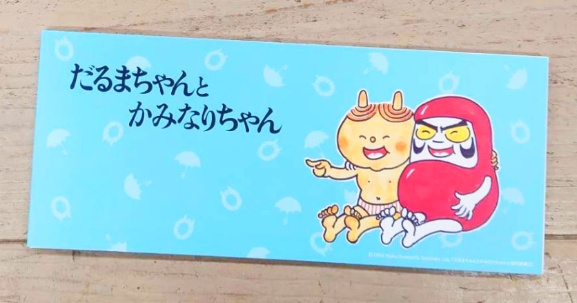 だるまちゃんとかみなりちゃん　一筆箋