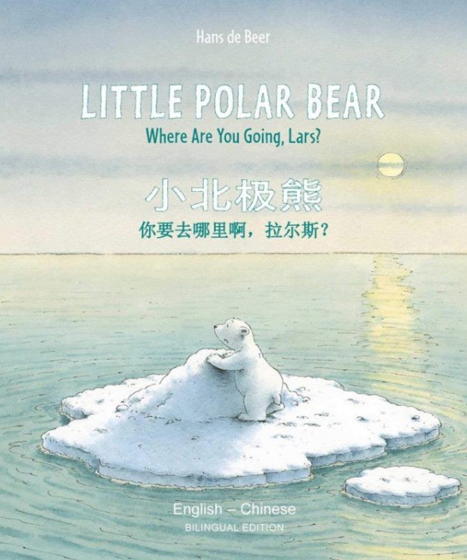 バイリンガル絵本 中国語／英語 Little Polar Bear ～リトル・ポーラ