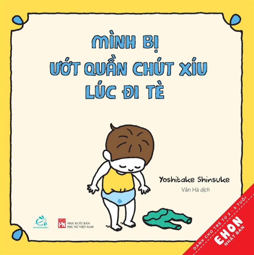 Is It Just Me?　～ おしっこちょっぴりもれたろう～　ベトナム語版　ペーパーバック版