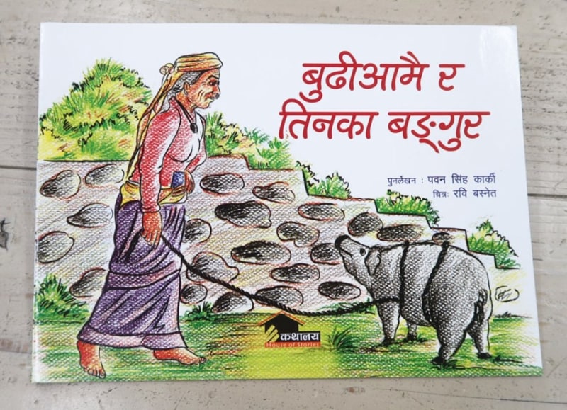 Grandmother and Her Pig���ͥѡ�����ǡ��ڡ��ѡ��Хå�