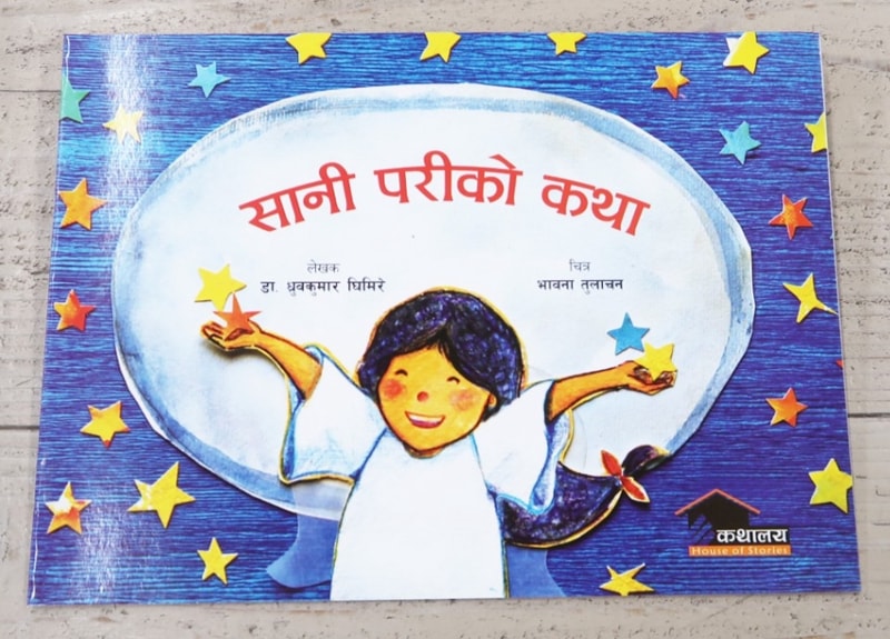 Little Fairy's Story���ͥѡ�����ǡ��ڡ��ѡ��Хå�