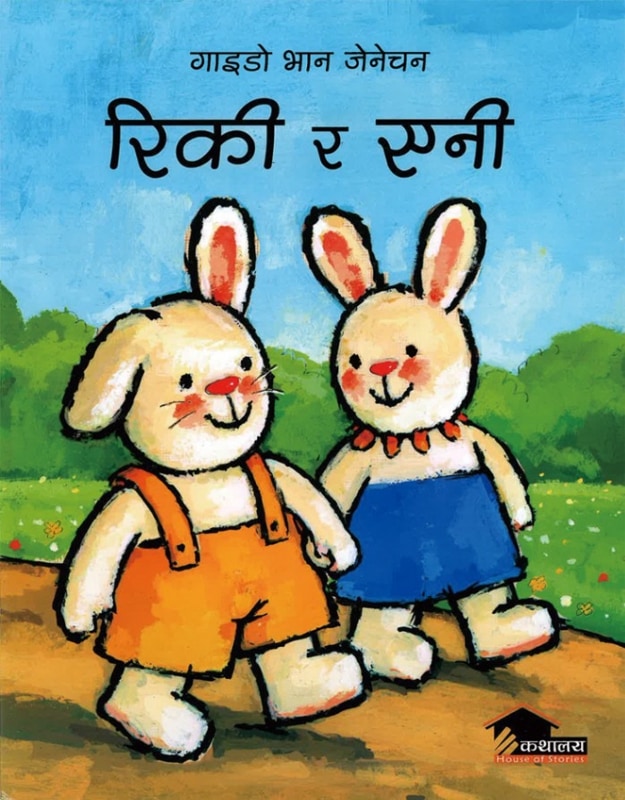 Ricky and Annie���ͥѡ�����ǡ��ڡ��ѡ��Хå�