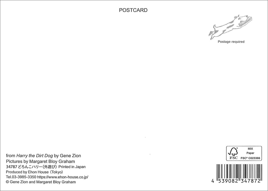 どろんこハリー ポストカード 外遊び | カテゴリーでさがす,グッズ