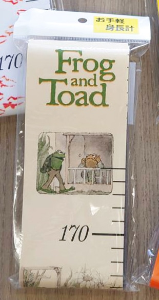 がまくんとかえるくん　お手軽身長計