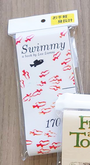 レオ・レオニズ　フレンズ　スイミー　お手軽身長計