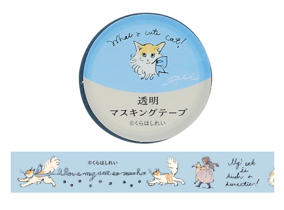 くらはしれい 透明マスキングテープ　15W（青）