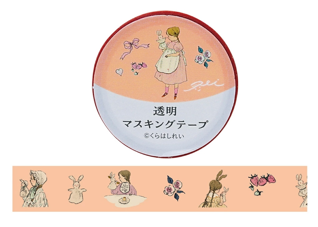 くらはしれい 透明マスキングテープ　15W（桃）