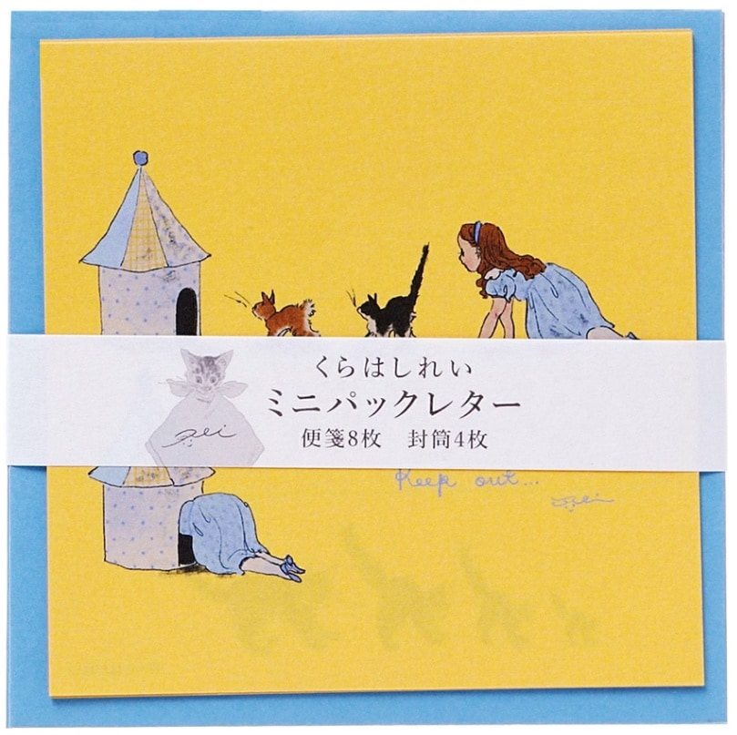 くらはしれい　ミニパックレター　猫のおうち
