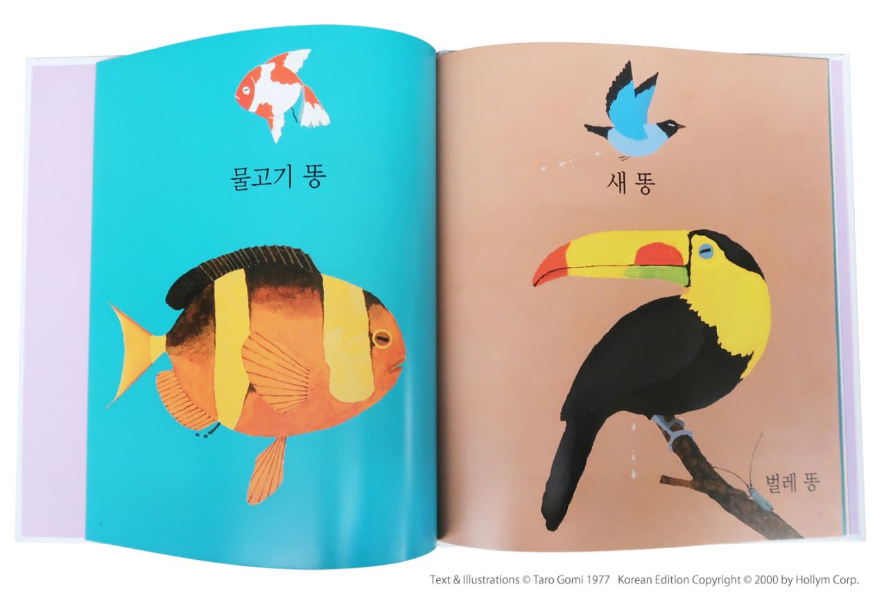 자연이랑 韓国絵本 80冊セット 韓国語 韓国版 자연이랑 韓国絵本 80冊