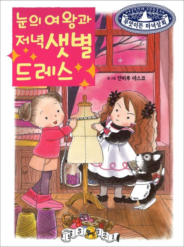 �ʤ�Ǥ��������ʣ��� �����Ф����Υɥ쥹���ڹ����