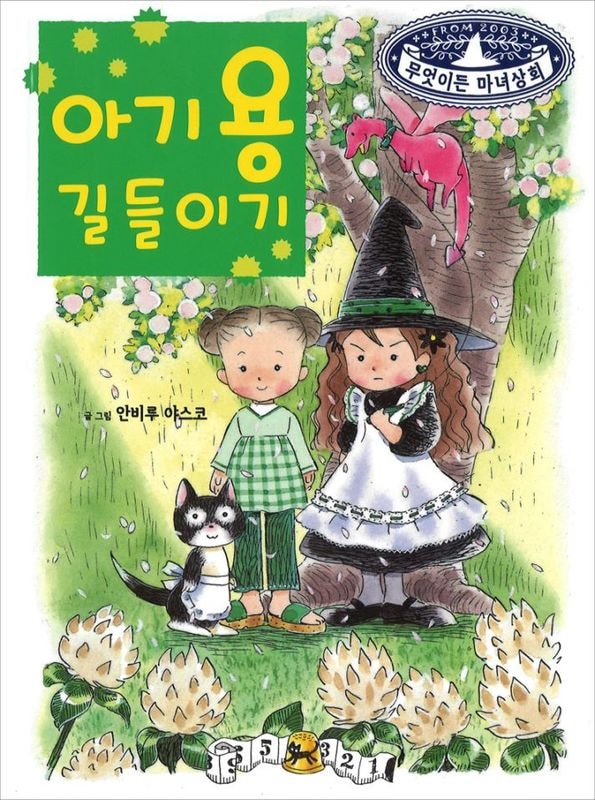 �ʤ�Ǥ��������ʣ��� �ɥ饴������������Ĥ������ڹ����