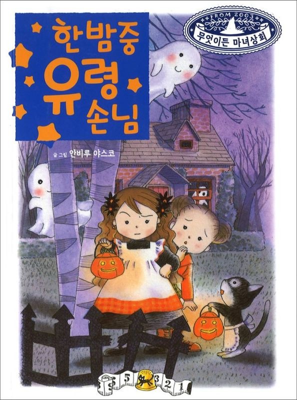 �ʤ�Ǥ��������ʣ��� �����㤯���ޤϥ��Х������ڹ����