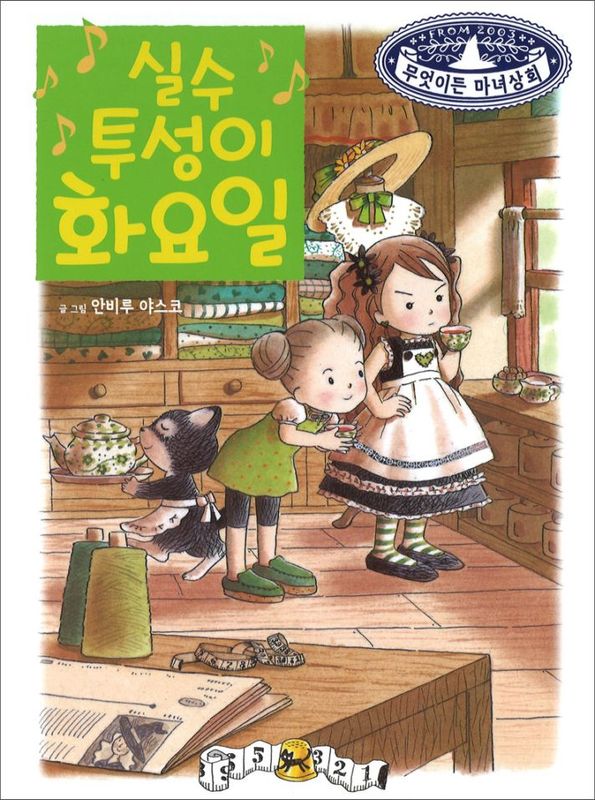 �ʤ�Ǥ��������ʣ��� �������ϥȥ�֥롡�ڹ����