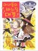 なんでも魔女商会（９） ルビーの魔法マスター　韓国語版