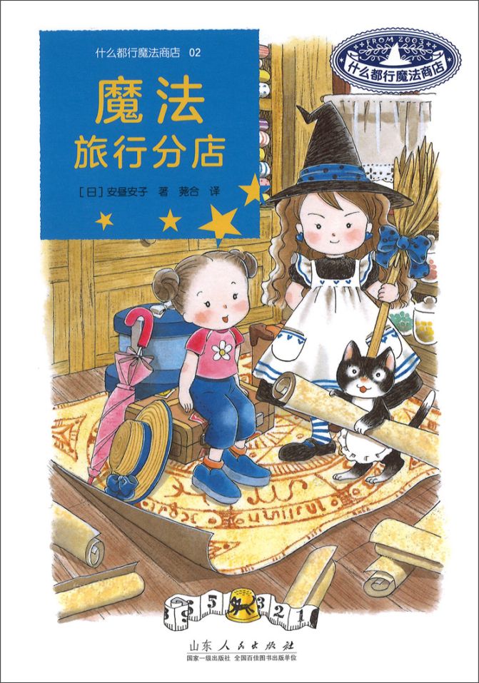 岩崎書店のえほん（日本語）｜洋書絵本 絵本の家オンラインショップ