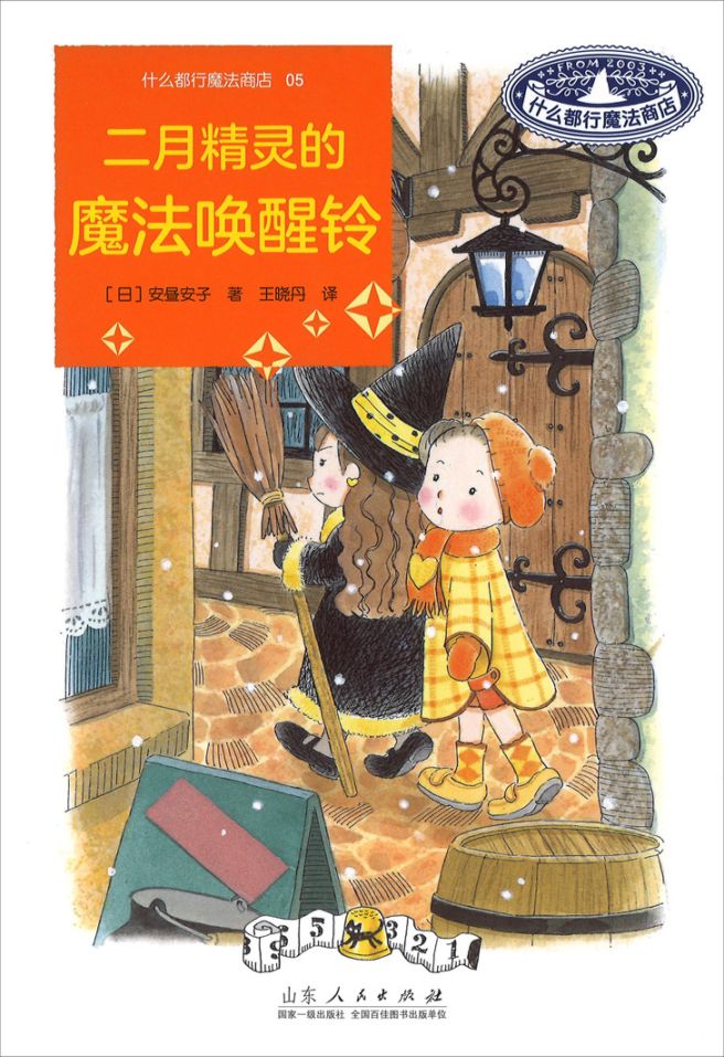 岩崎書店のえほん（日本語）｜洋書絵本 絵本の家オンラインショップ