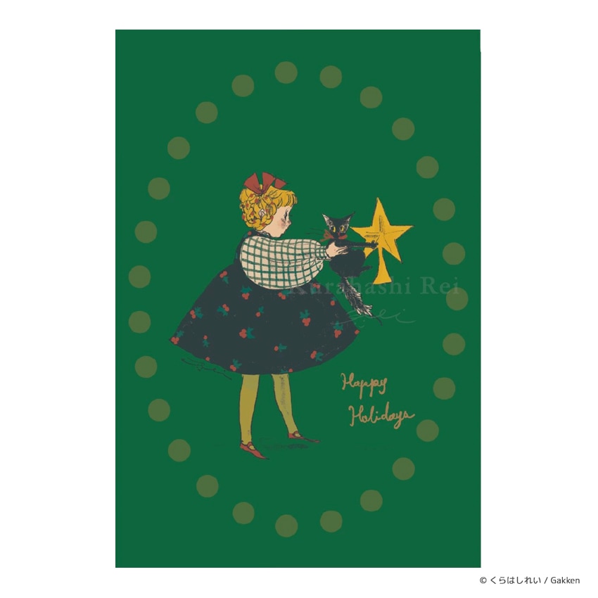 くらはしれい　ポストカード　星飾り