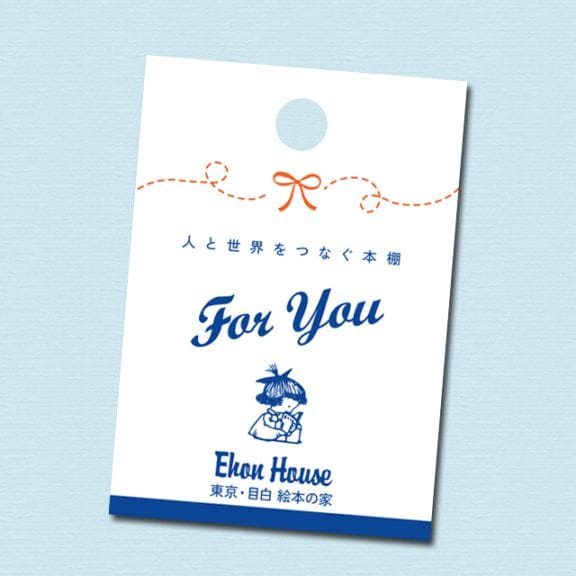 通常ギフトタグ