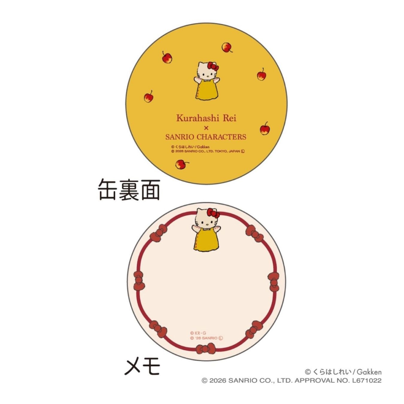 d*7様 使い残り♡サンリオハローキティ缶入りメモ サンリオキャラクターズ×くらはしれい 缶入りメモ ハローキティ | 絵本