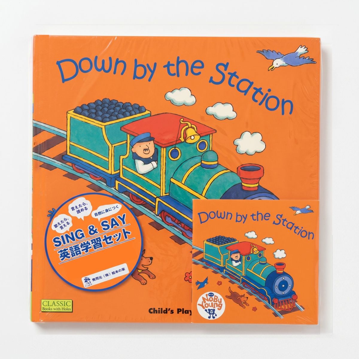 SING&SAY  Down by the Station ＣＤつき絵本 ＜NoBuYoung＞　【レベル４】