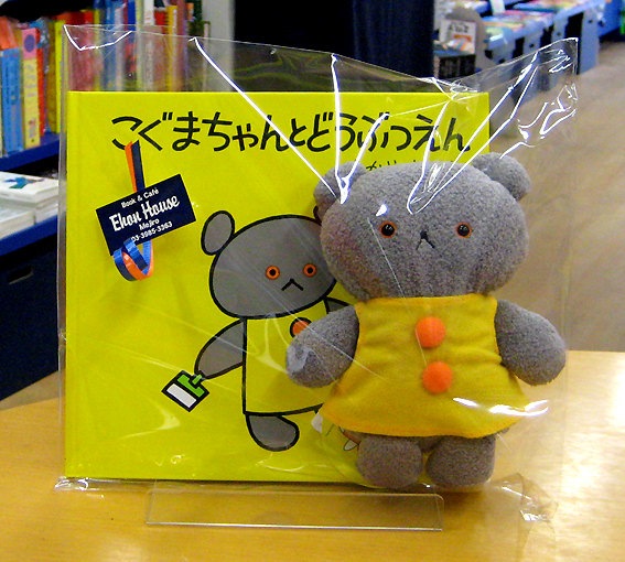 商品は、画像のように絵本＆ぬいぐるみをセットで透明なクリスタルパックに入れ、リボン＆シールをおつけします。（画像はラッピング見本例です。実際の絵本・ぬいぐるみはご注文いただいた商品になります）