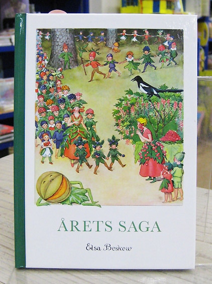 aerets saga ～いちねんのうた～　ミニ版