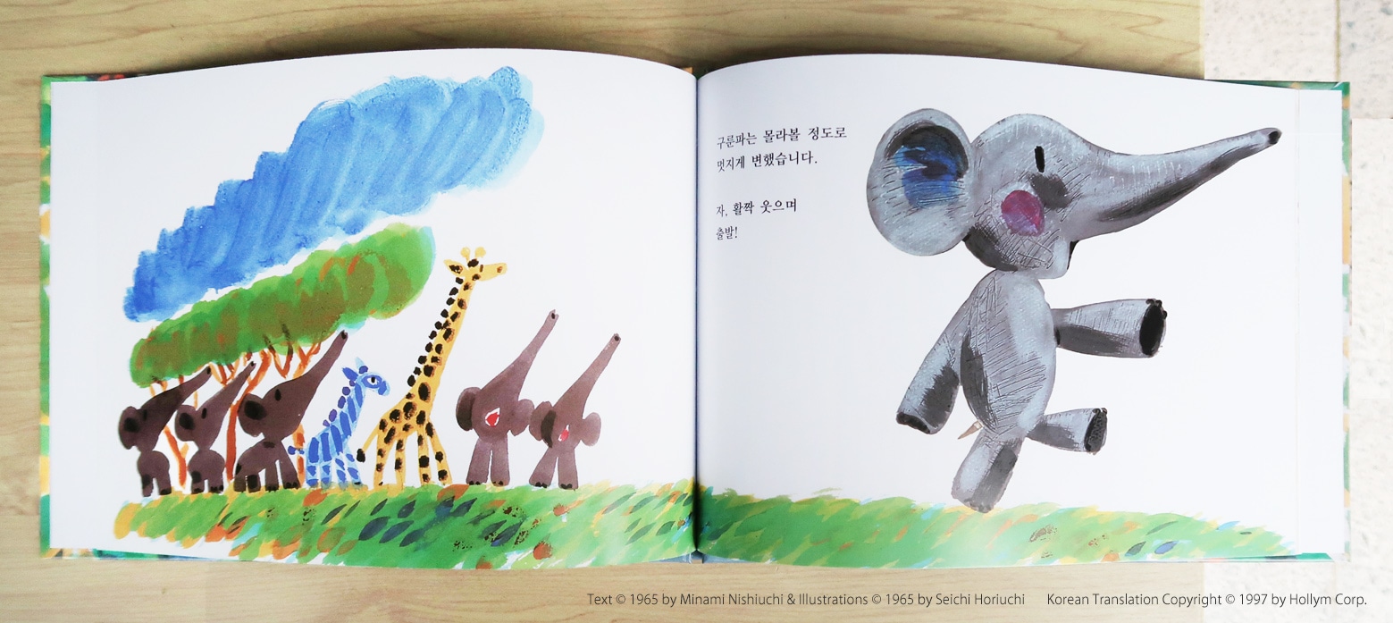 ぐるんぱのようちえん　韓国語版