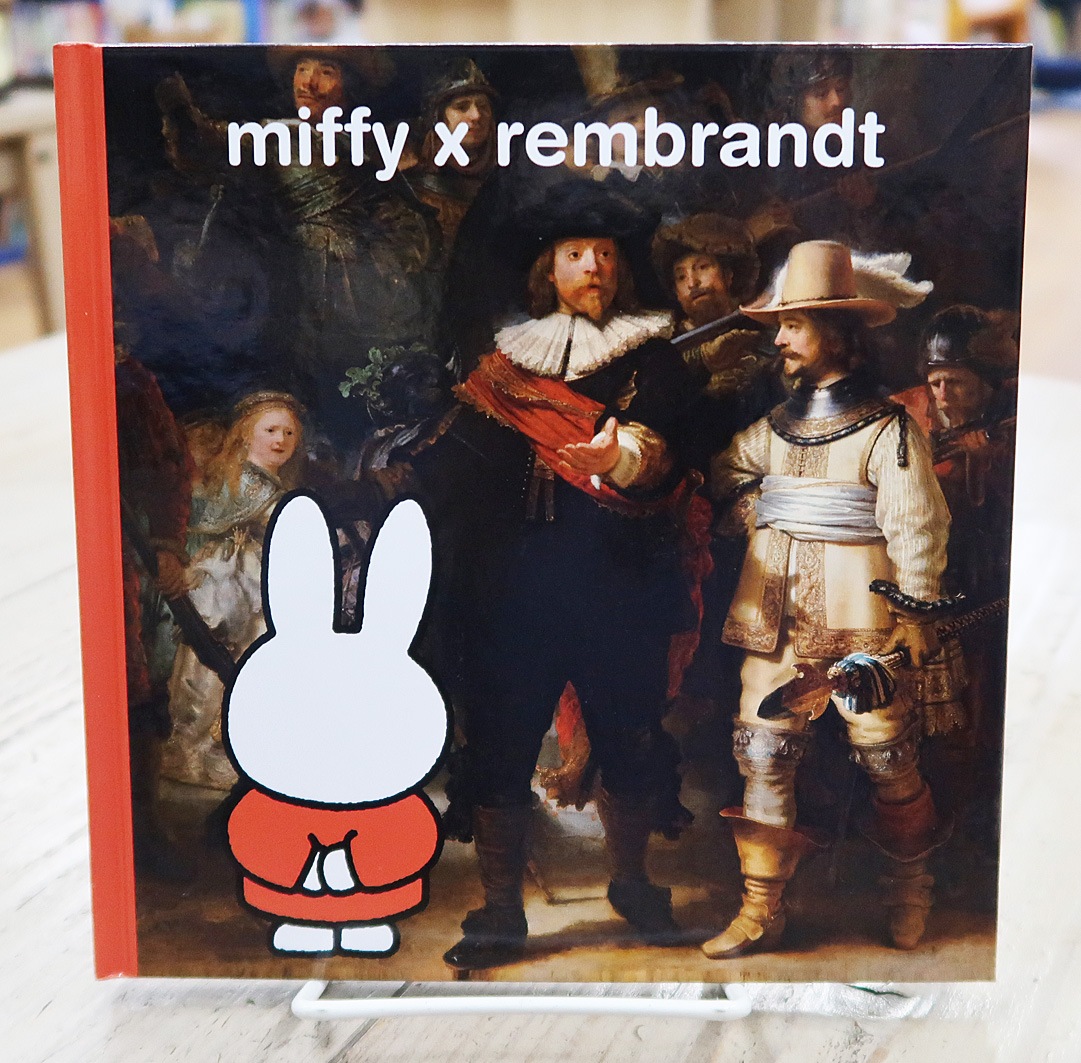 ミッフィー英語絵本　miffy x rembrandt
