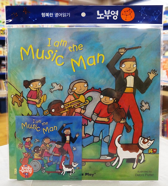 SING&SAY  I am the Music Man ＣＤつき絵本 ＜NoBuYoung＞【レベル４】