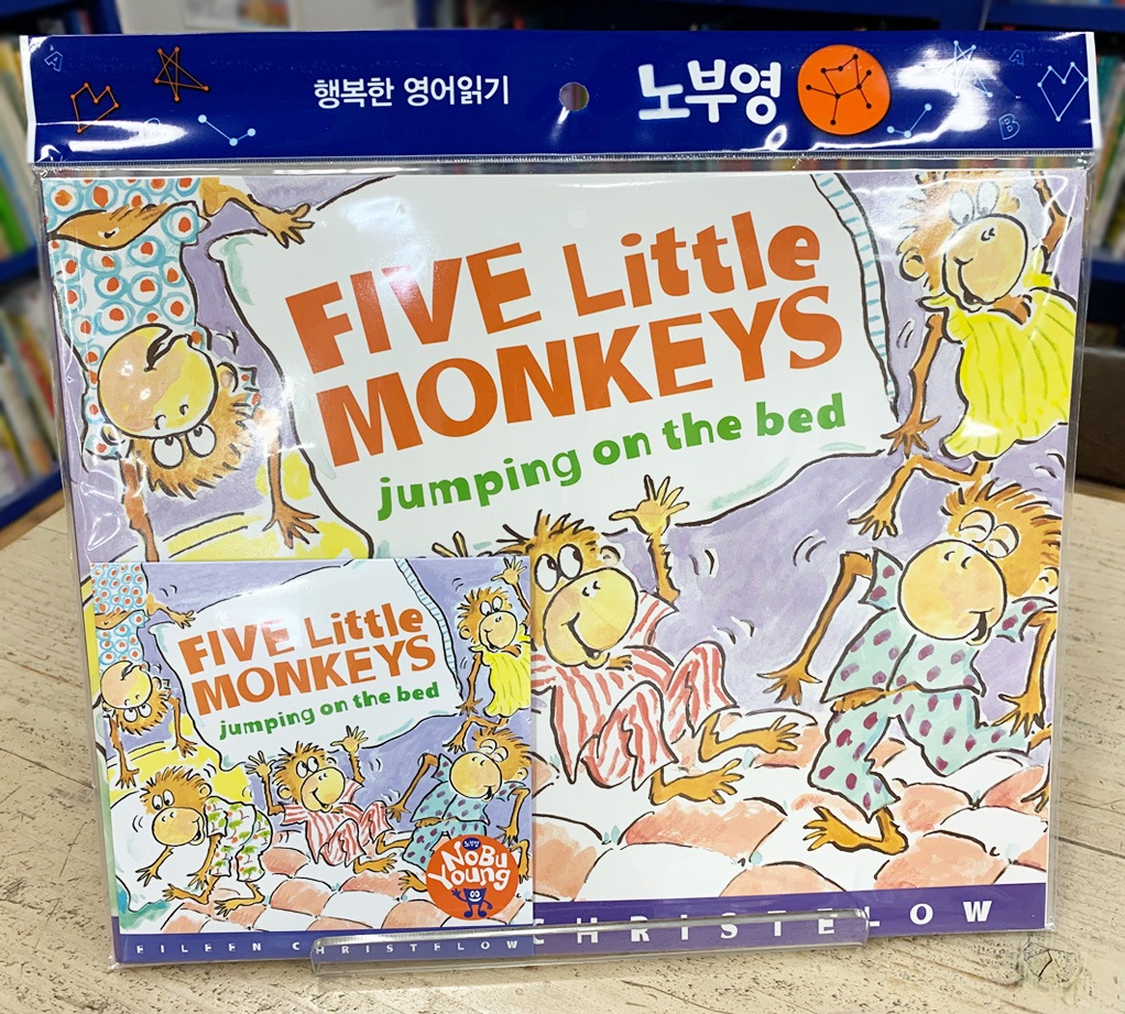 SING&SAY  Five Little Monkeys Jumping on the Bed ＣＤつき絵本 ＜NoBuYoung＞ 【レベル４】