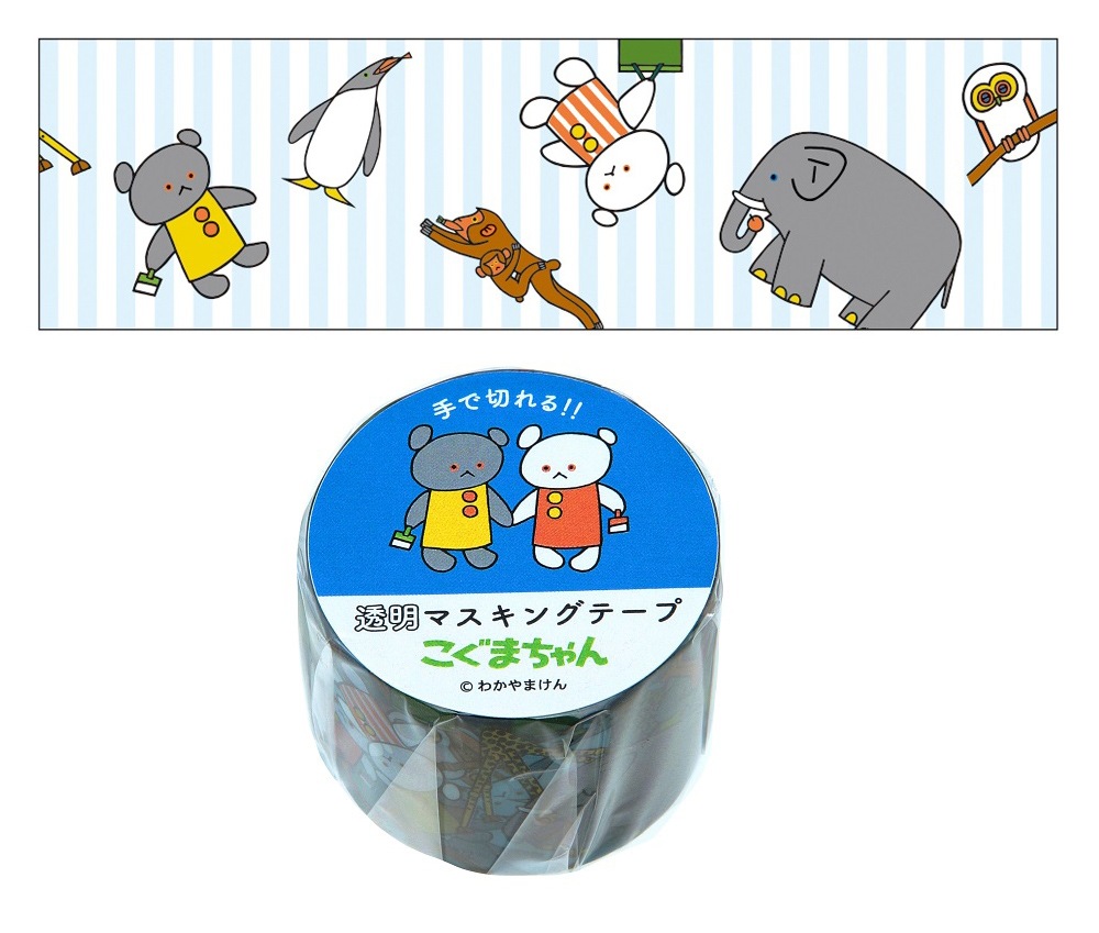 こぐまちゃん 透明マスキングテープ 30W どうぶつ | カテゴリーで