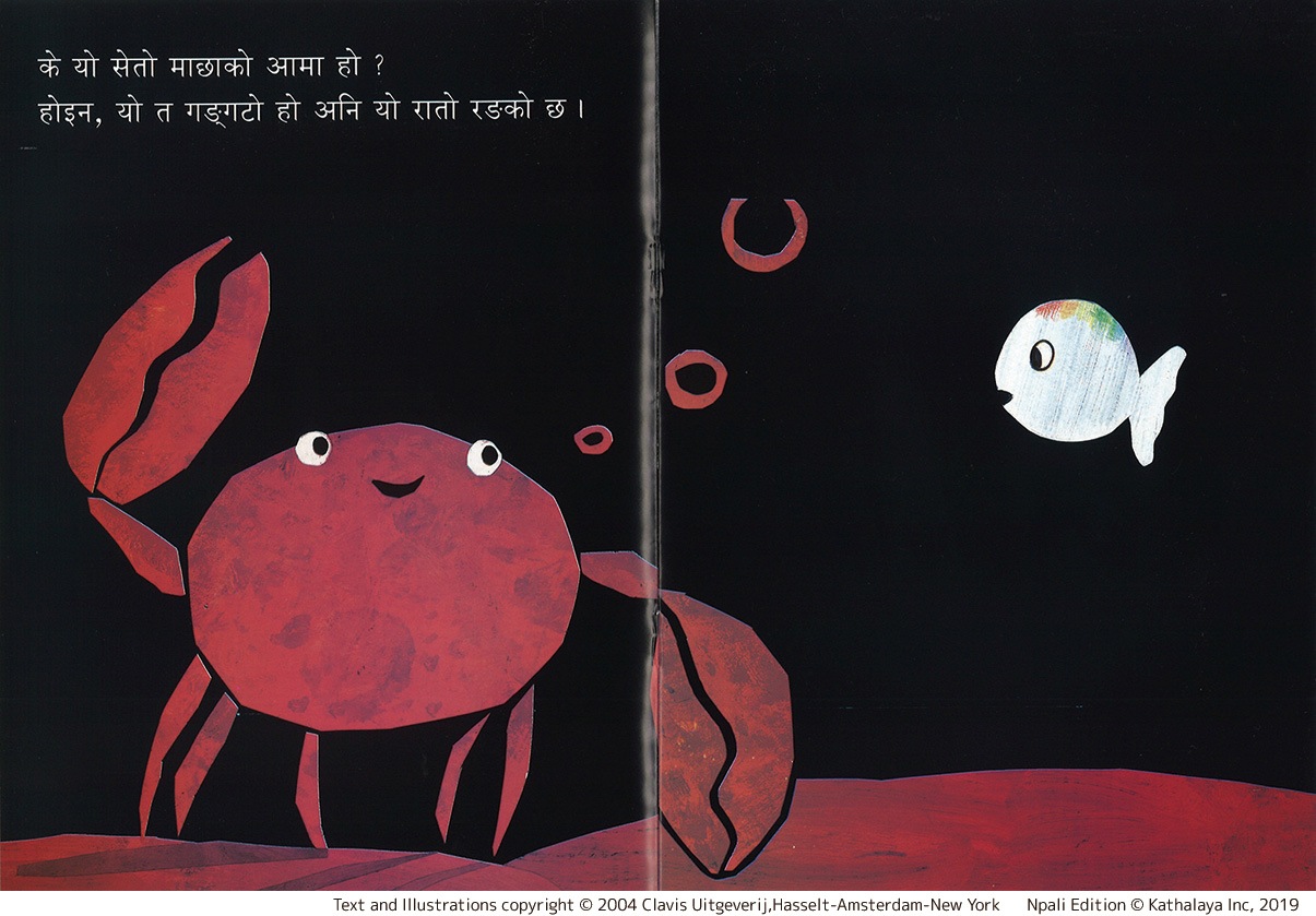 Little White Fish　ネパール語版　ペーパーバック