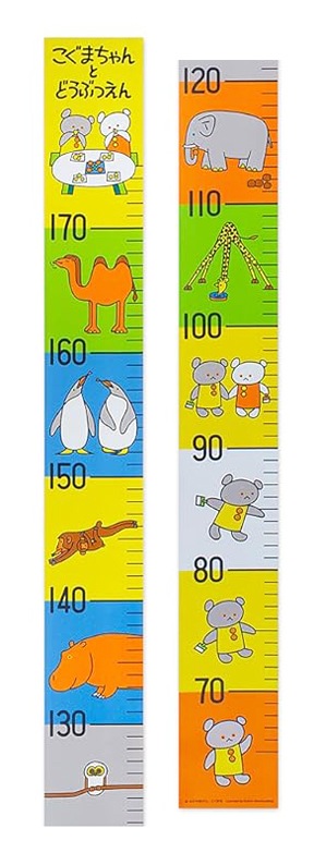 こぐまちゃん　お手軽身長計　こぐまちゃんとどうぶつえん