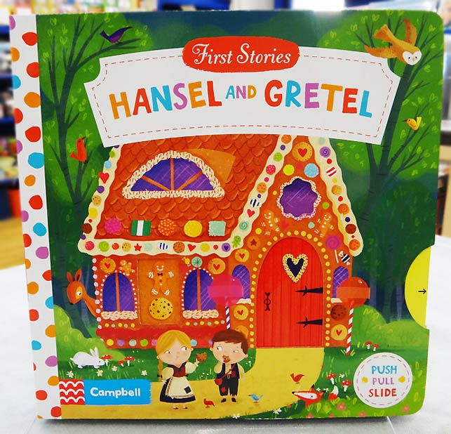 しかけつき絵本 First Stories Hansel and Gretel ～ヘンゼルと
