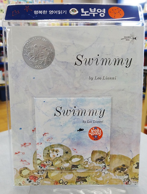 SING&SAY  Swimmy ＣＤつき絵本 ＜NoBuYoung＞ 【レベル５】