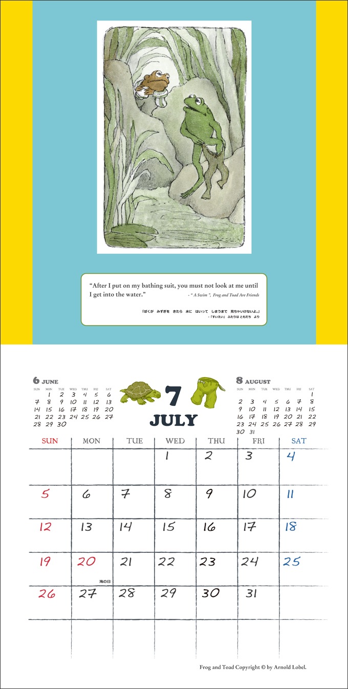 がまくんとかえるくん　2026　カレンダー
