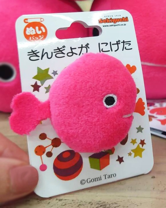 Gomi Taro 五味太郎　きんぎょがにげた　ぬいバッヂ