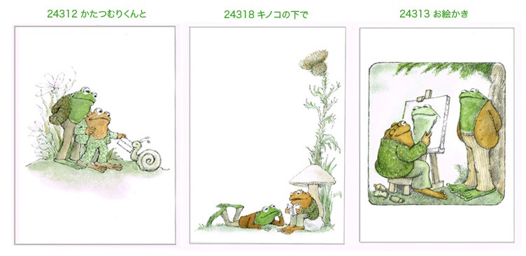 がまくんとかえるくん　ポストカード　じてんしゃ