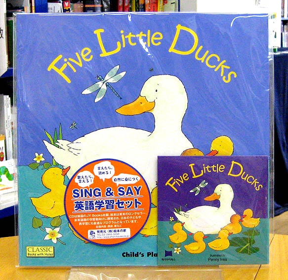 SING&SAY  Five Little Ducks ＣＤつき絵本 ＜NoBuYoung＞　【レベル３】