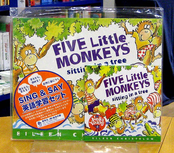 SING&SAY Five Little Monkeys Sitting in a Tree CDつき絵本