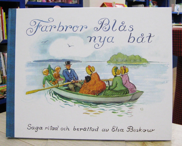 Farbror Blås nya båt  ～あおおじさんのあたらしいボート～