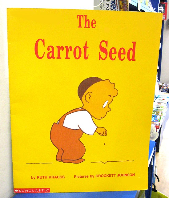 ビッグブック The Carrot Seed ～ぼくのにんじん～ | カテゴリーで