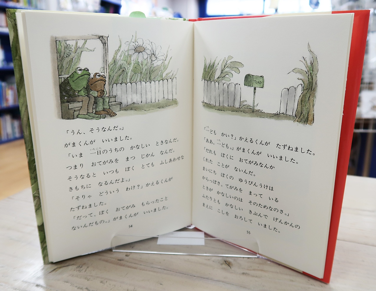 英語と日本語読みくらべ絵本セット】 Frog and Toad are Friends