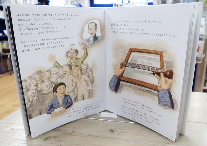 英語と日本語読みくらべ絵本セット】 Six Dots: A Story of Young