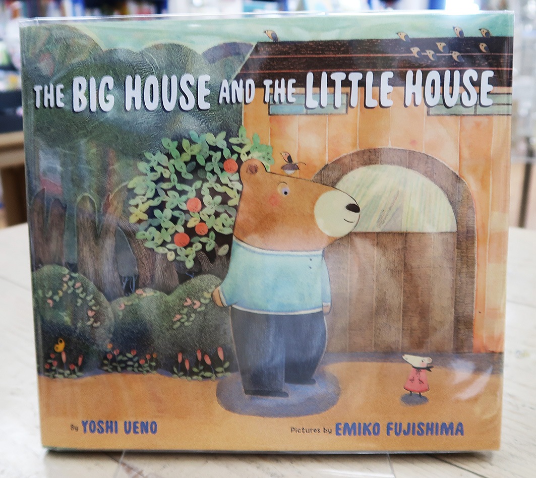 The Big House and the Little House　～おおきいおうちと　ちいさいおうち～