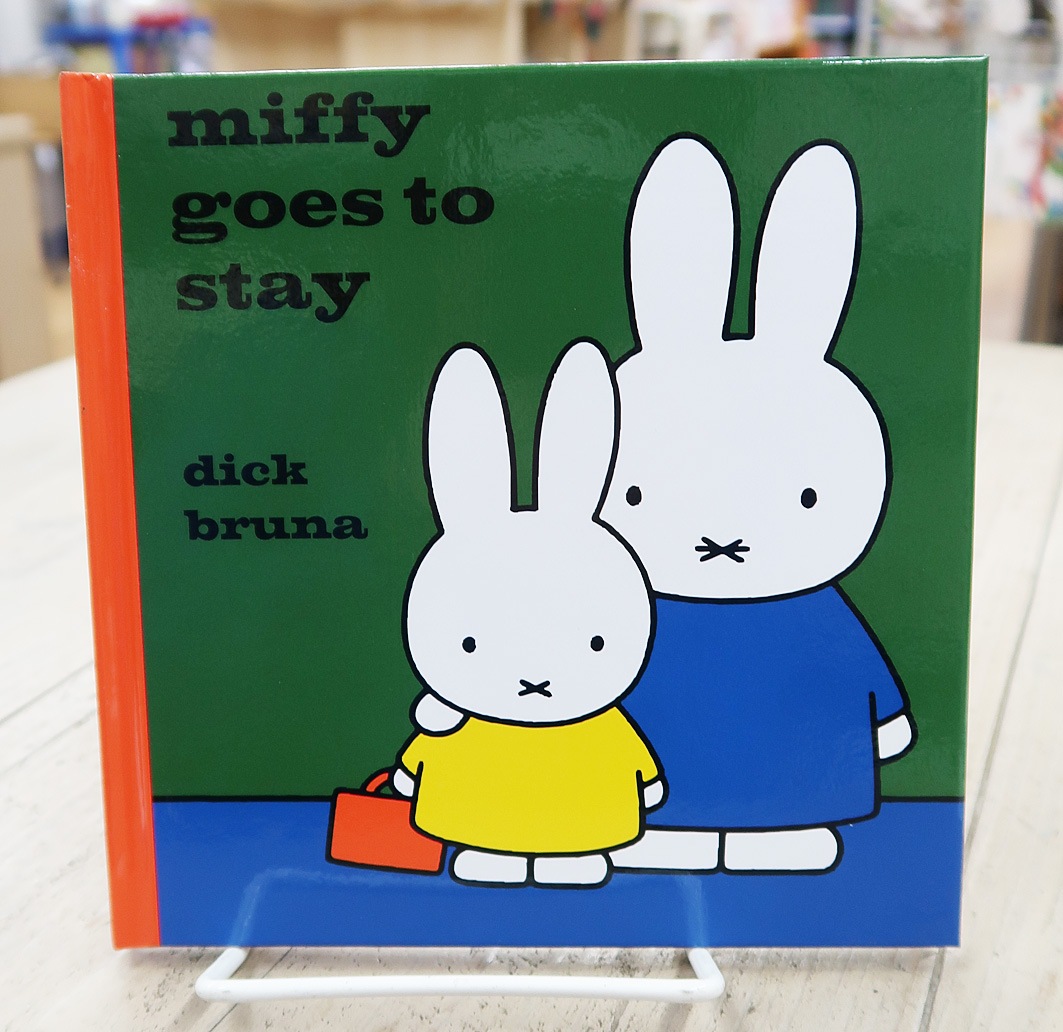 ミッフィー英語絵本 Miffy Goes to Stay ～うさこちゃんおとまりにいく