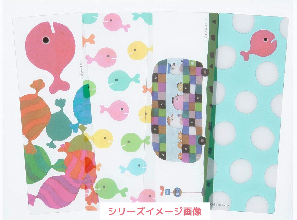 Gomi Taro 五味太郎　透明ブックマーカー（しおり）　ひよこ