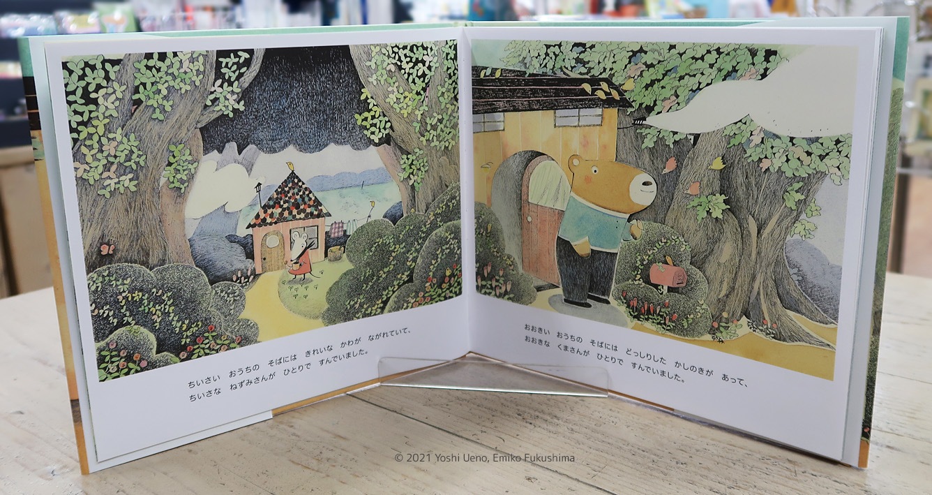 【英語と日本語読みくらべ絵本セット】 The Big House and the Little House （ハードカバー版）／ おおきいおうちと　ちいさいおうち