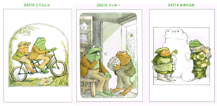 がまくんとかえるくん　ポストカード　キノコの下で