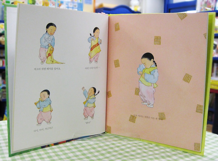 ソルビム　お正月の晴れ着　男の子用